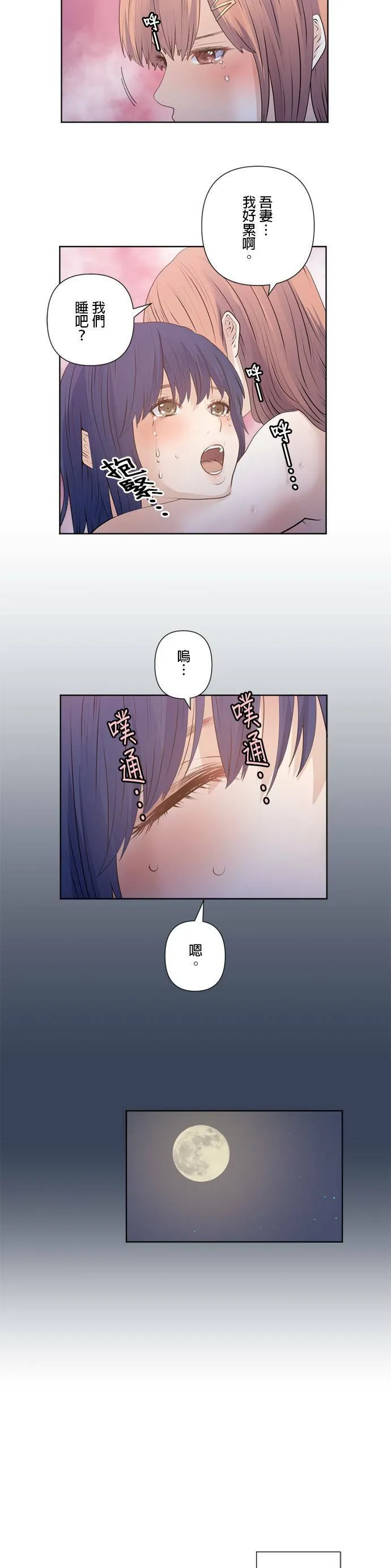 case176:LAST NIGHT② 第23页