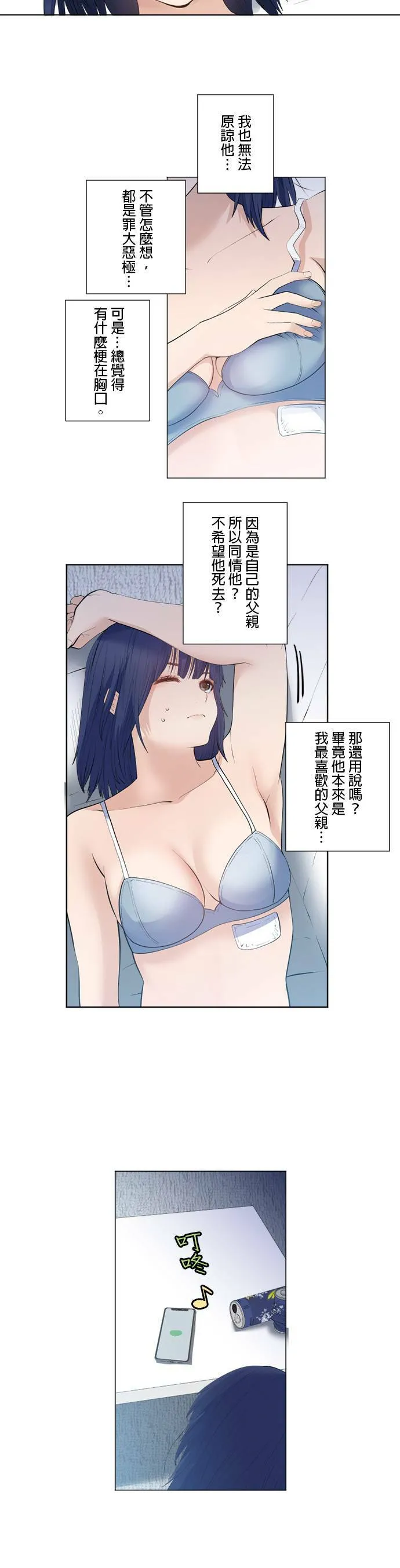 case176:LAST NIGHT② 第26页