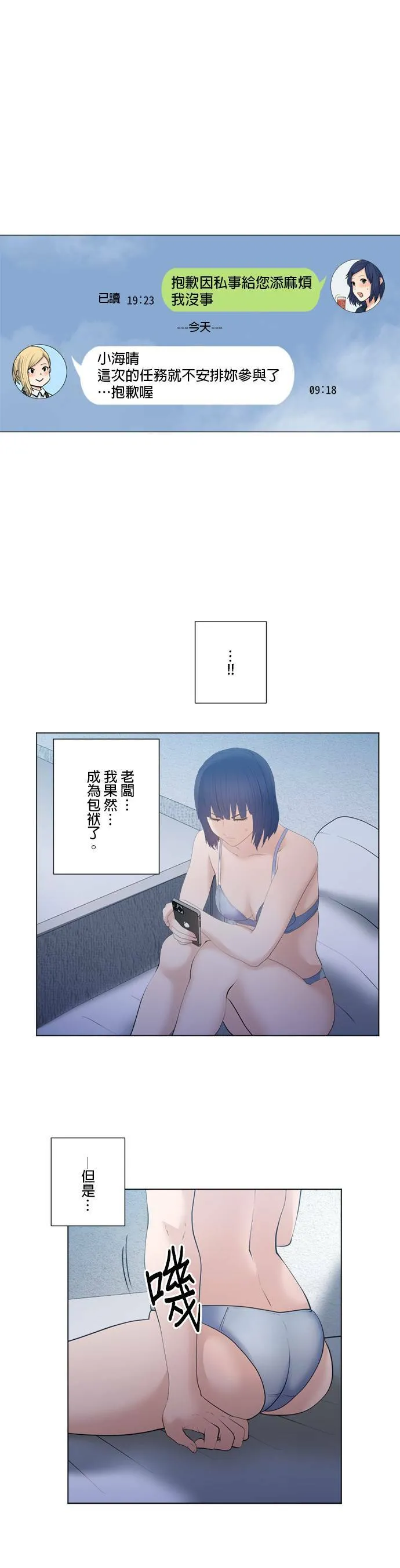 case177:没什么大不了的理由 第3页
