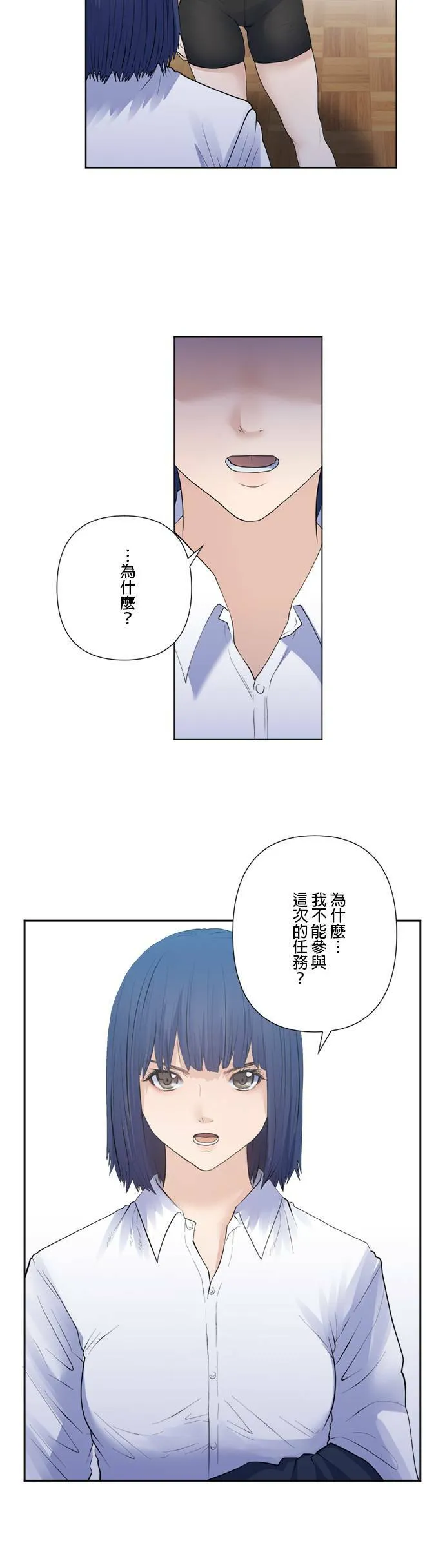 case177:没什么大不了的理由 第9页