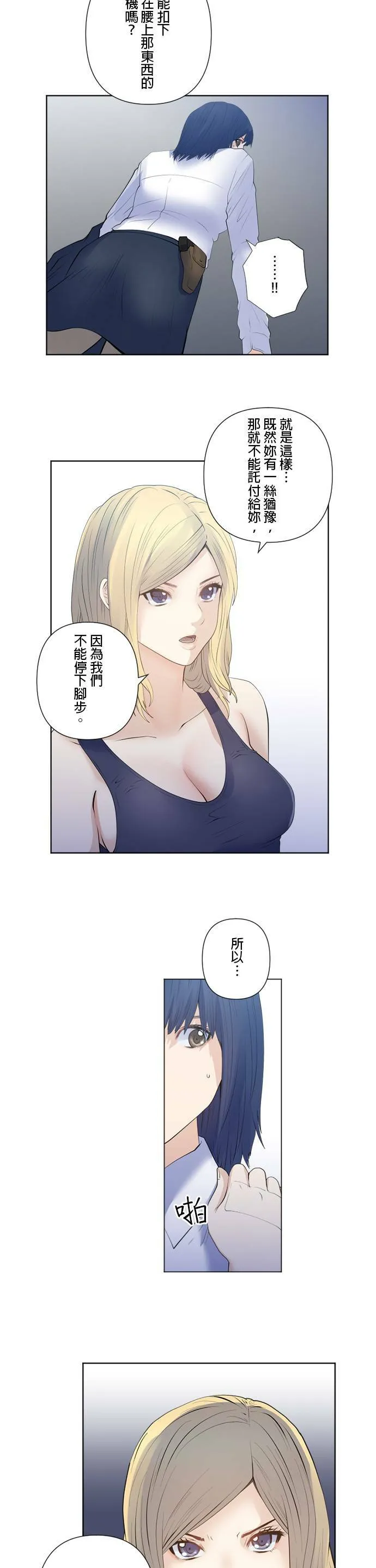 case177:没什么大不了的理由 第11页