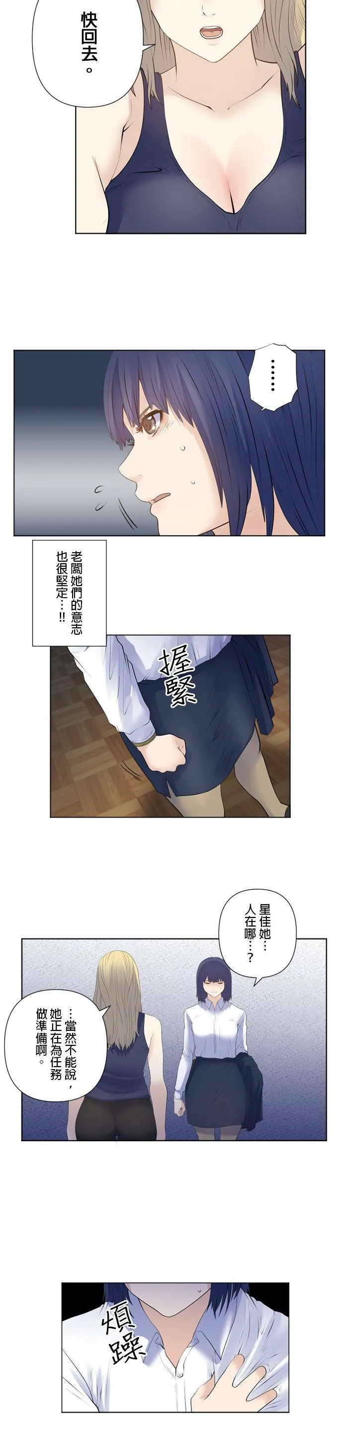 case177:没什么大不了的理由 第12页