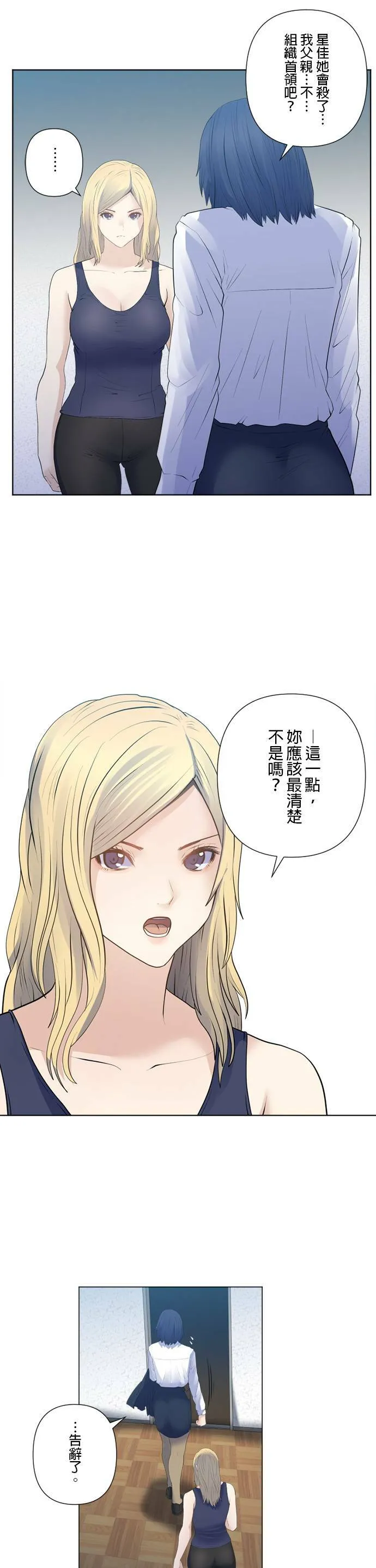 case177:没什么大不了的理由 第13页