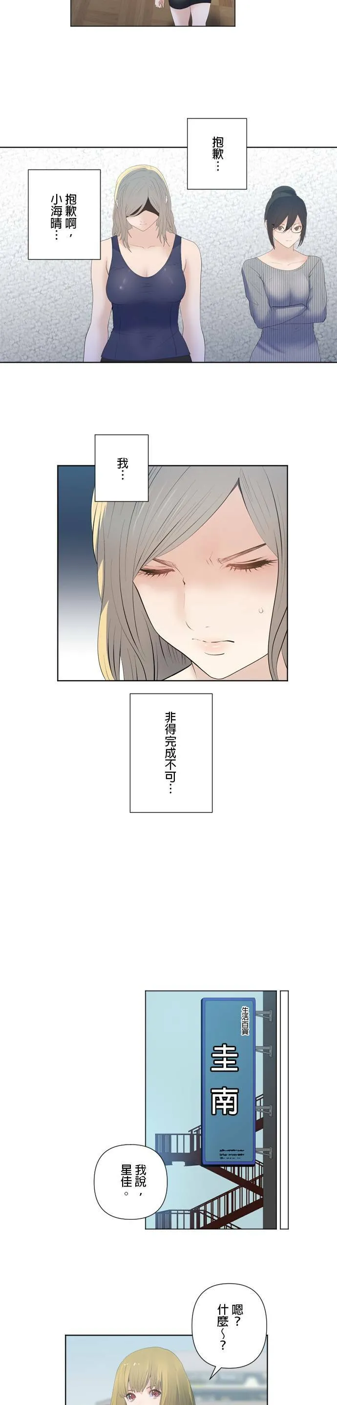 case177:没什么大不了的理由 第14页