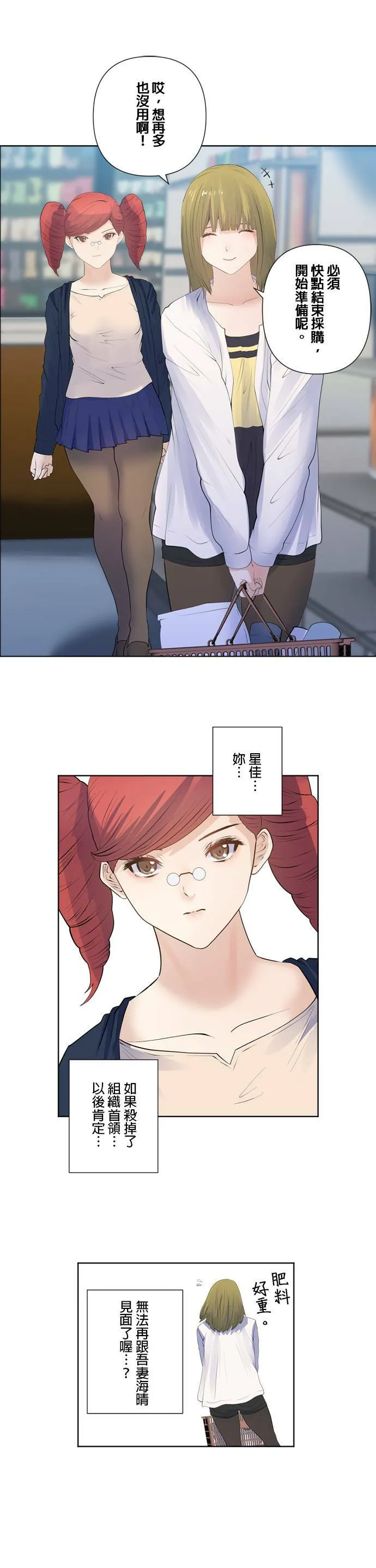 case177:没什么大不了的理由 第16页