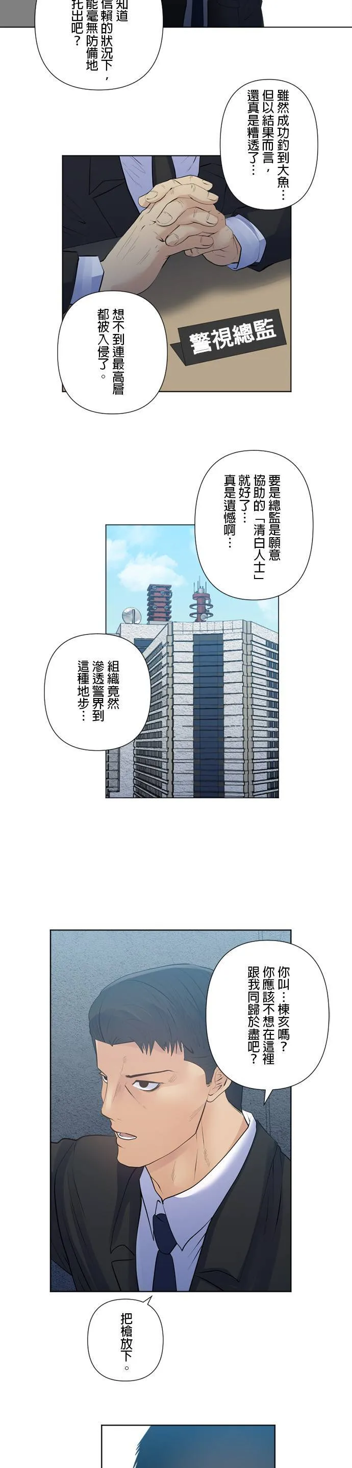 case177:没什么大不了的理由 第25页