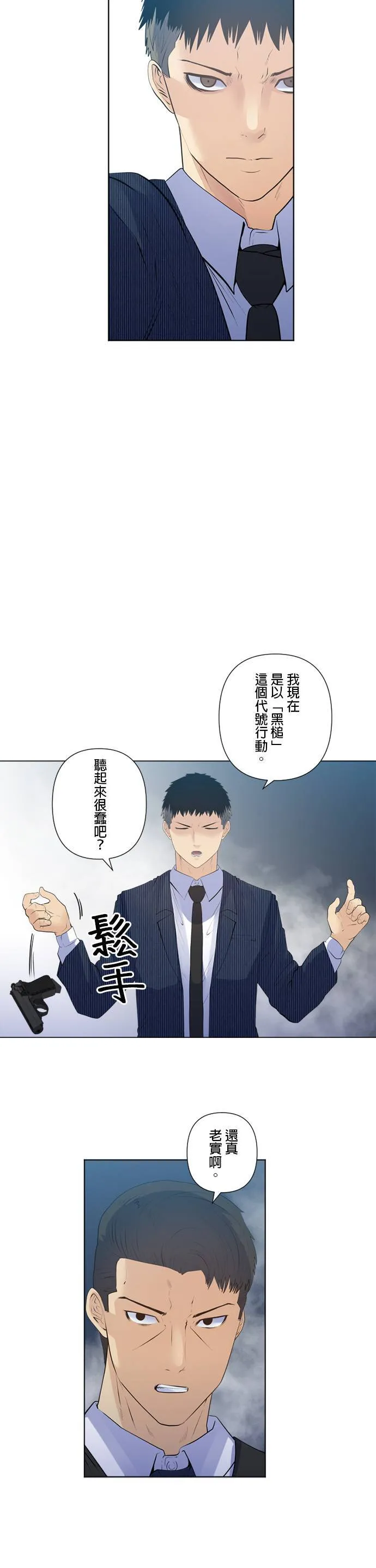 case178:公安的目的 第3页