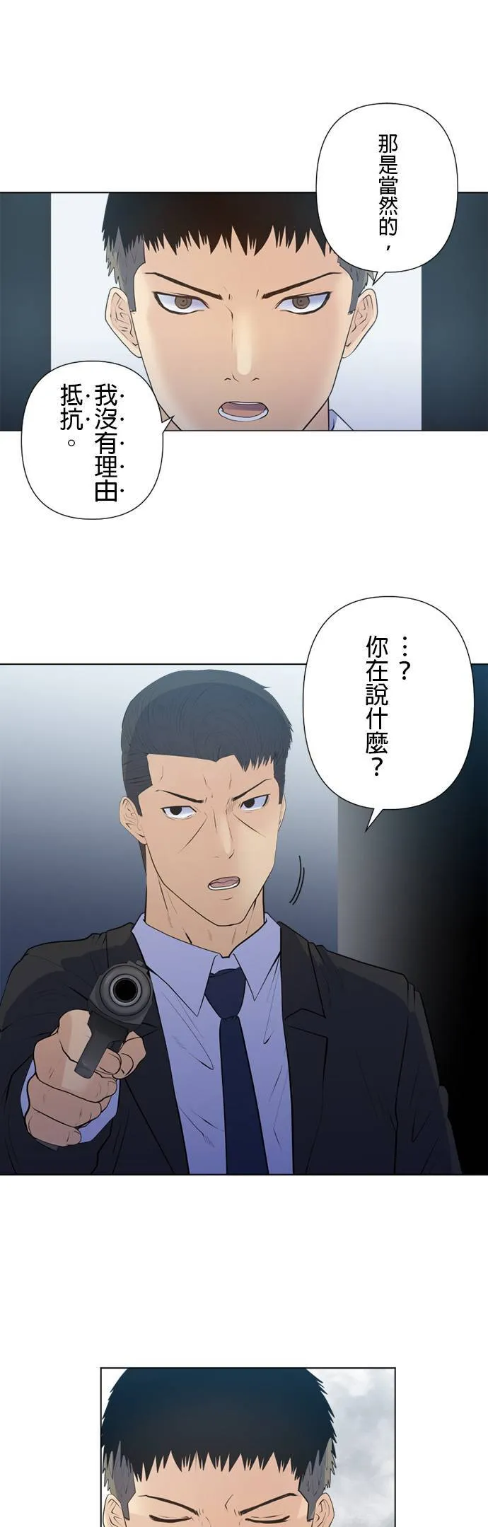 case178:公安的目的 第4页