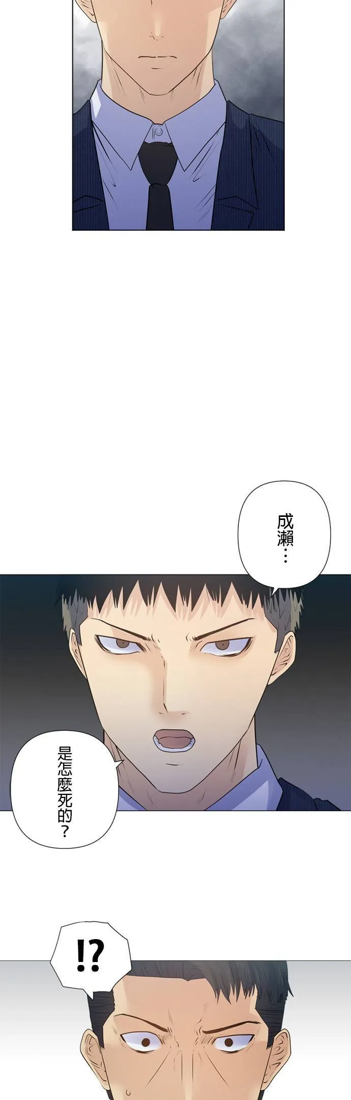 case178:公安的目的 第5页