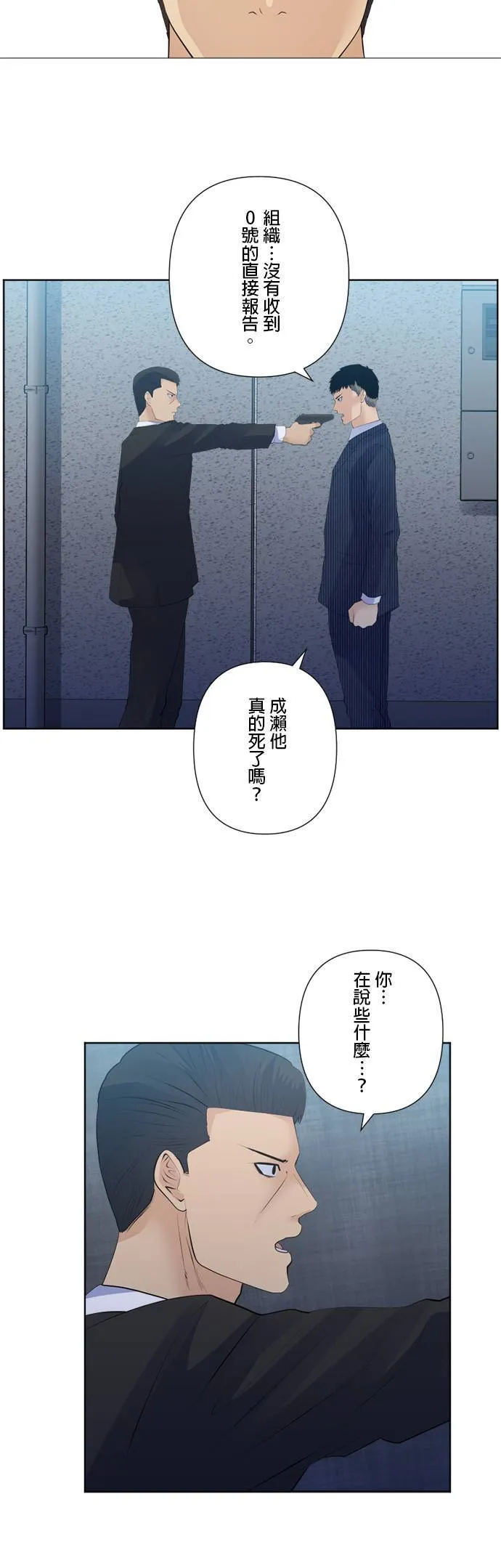 case178:公安的目的 第6页