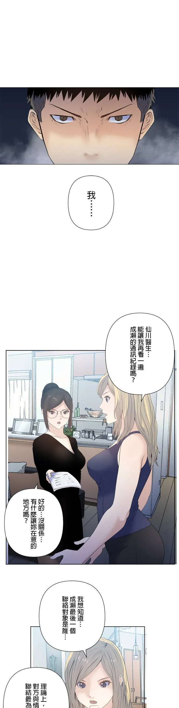 case178:公安的目的 第7页