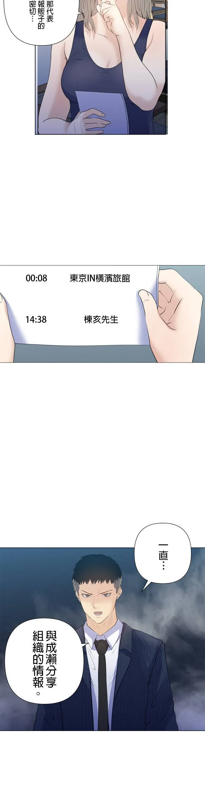case178:公安的目的 第8页