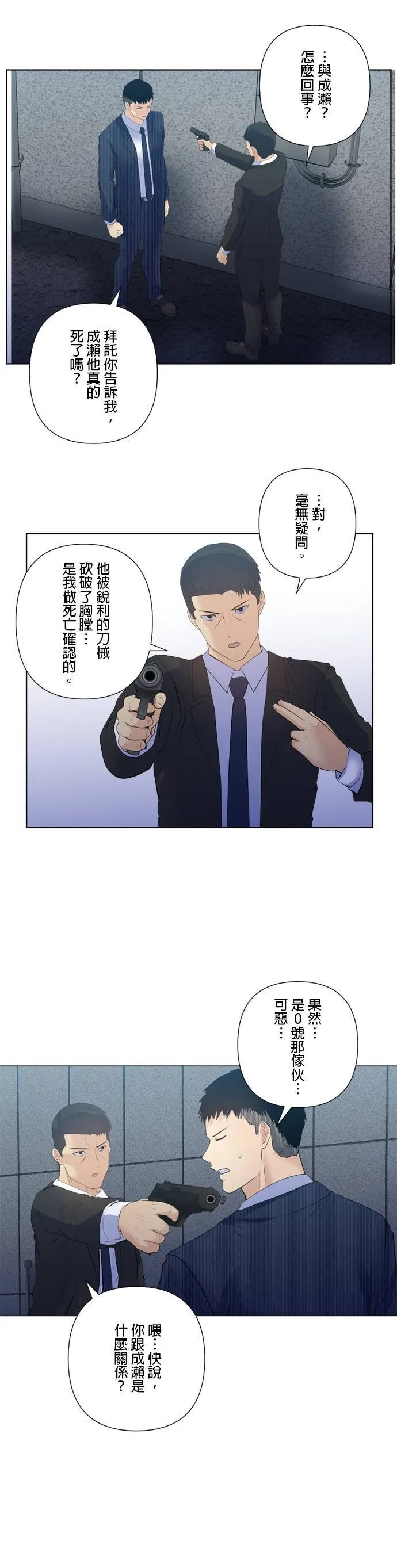 case178:公安的目的 第9页