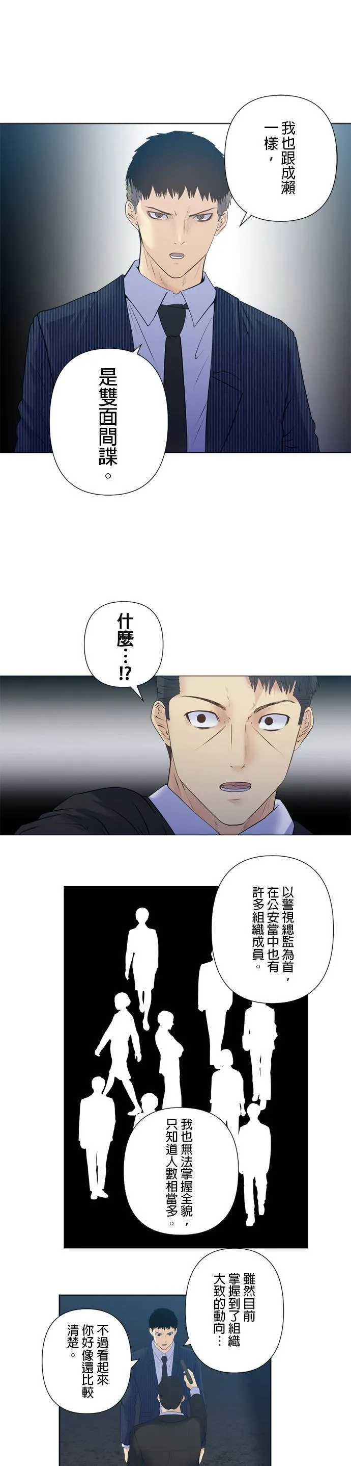 case178:公安的目的 第10页