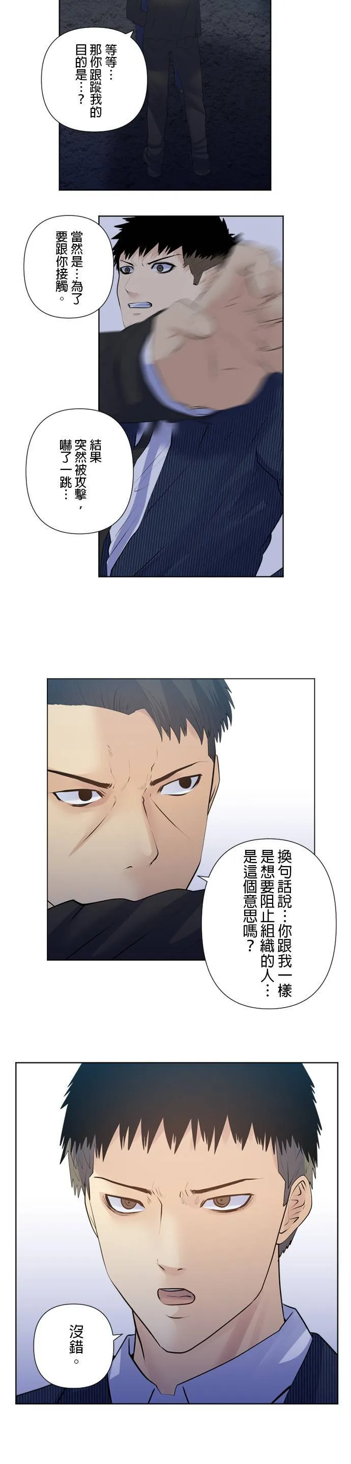 case178:公安的目的 第11页