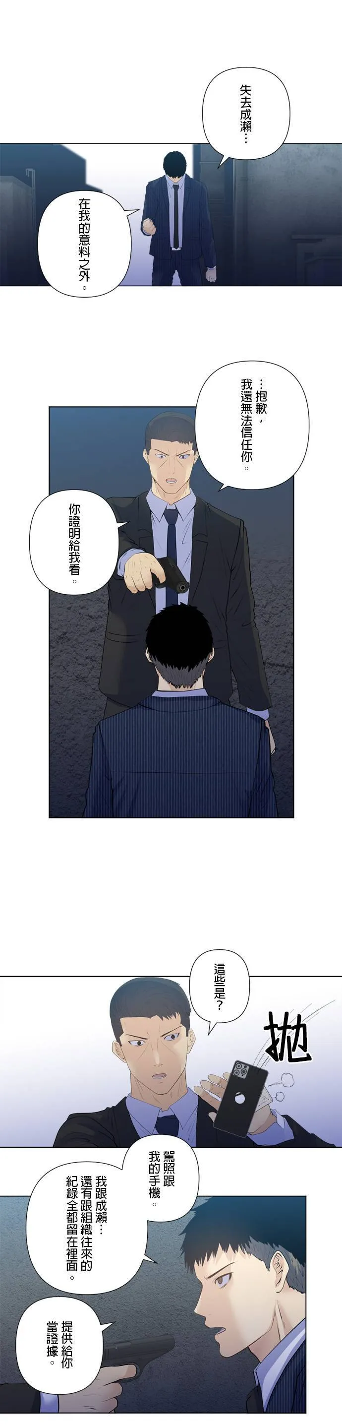 case178:公安的目的 第12页