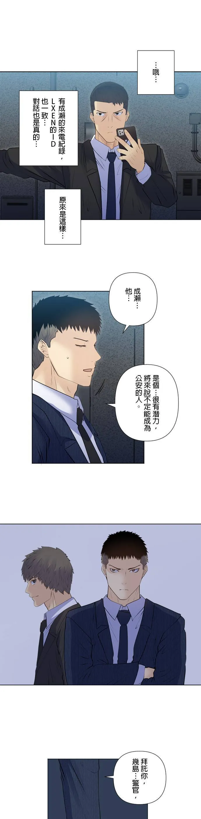 case178:公安的目的 第13页