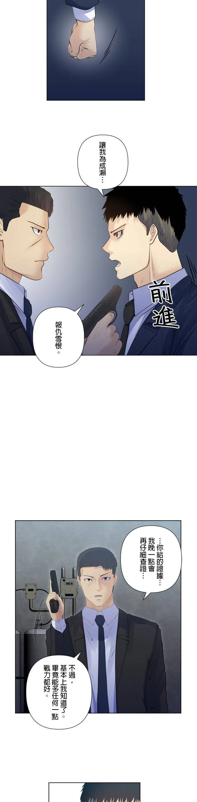 case178:公安的目的 第14页