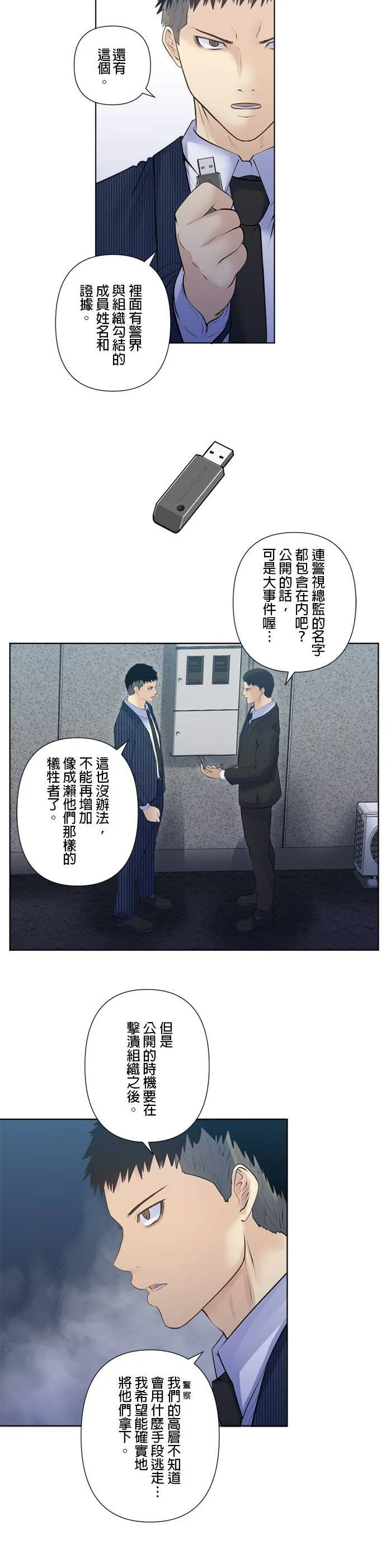 case178:公安的目的 第15页