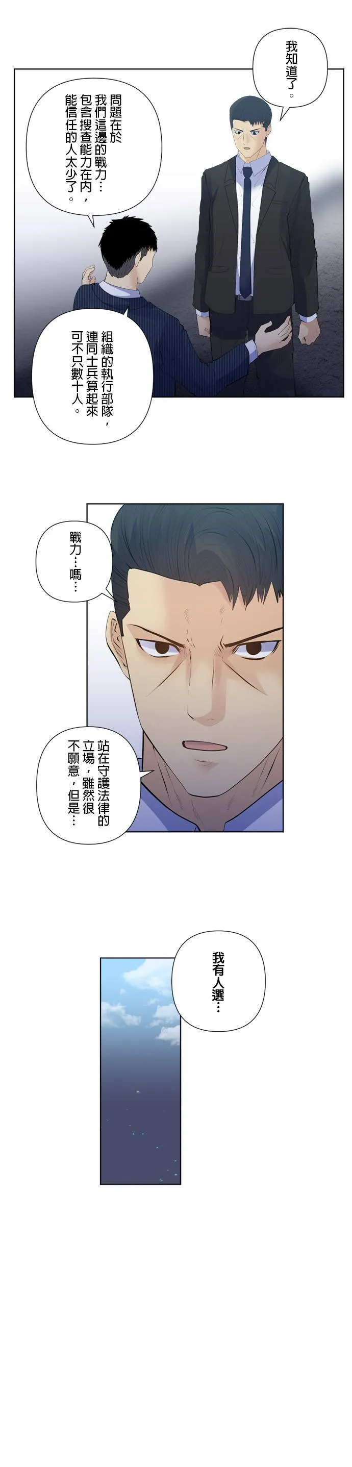 case178:公安的目的 第16页
