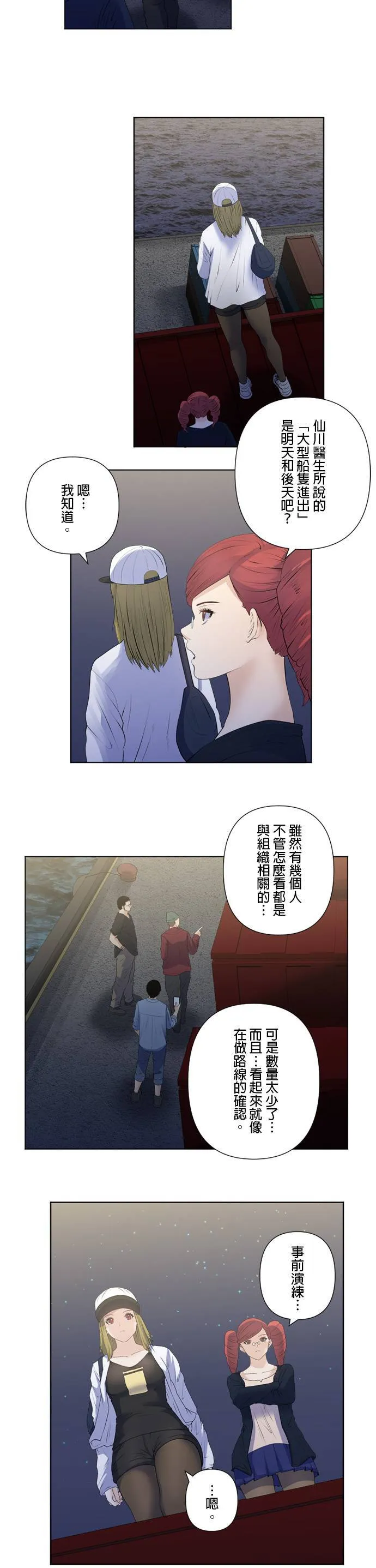 case178:公安的目的 第18页