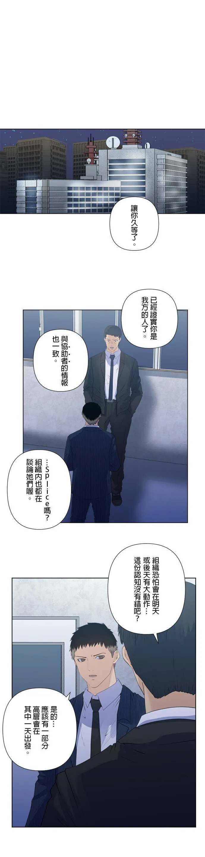 case178:公安的目的 第21页