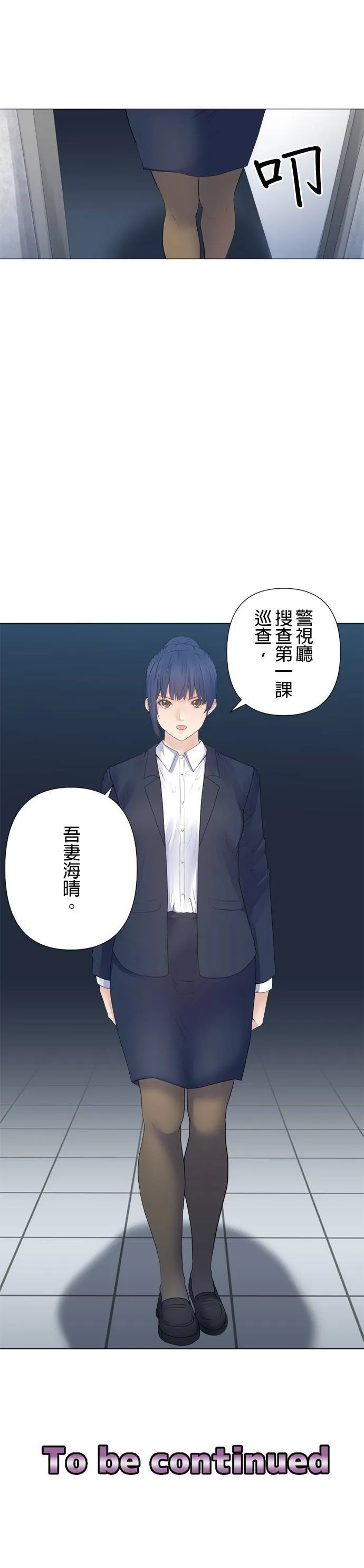 case178:公安的目的 第23页