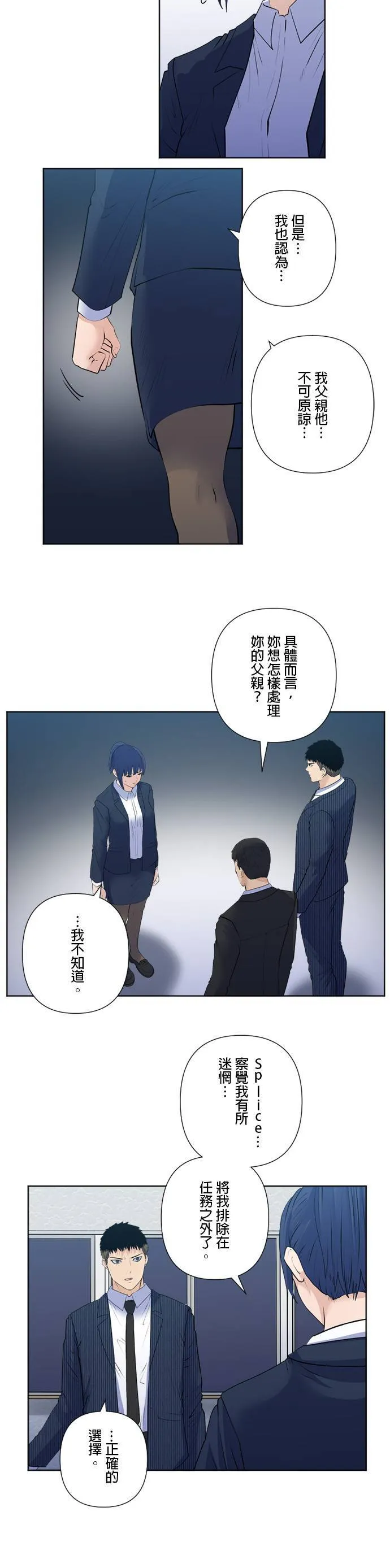 case179:Splice与警察 第3页