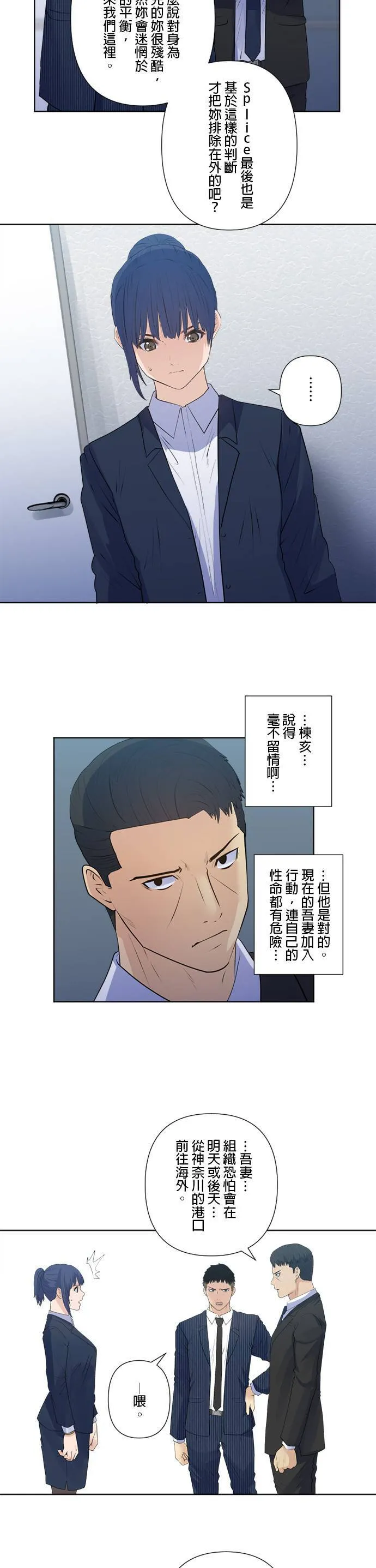 case179:Splice与警察 第5页