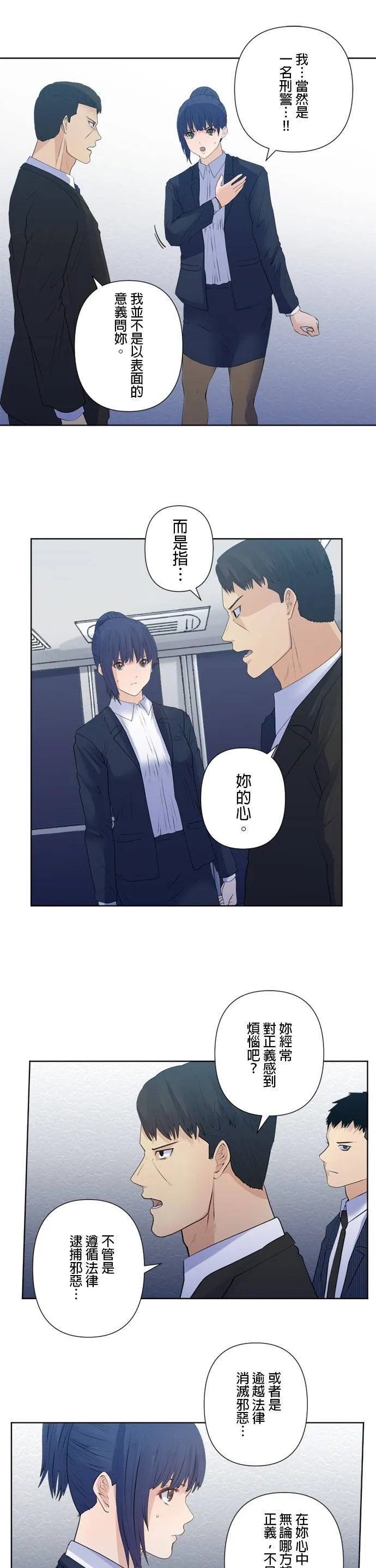 case179:Splice与警察 第7页