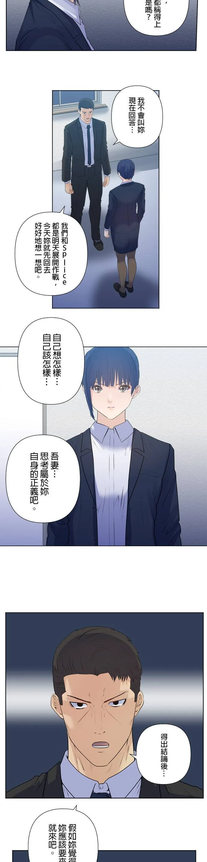 case179:Splice与警察 第8页