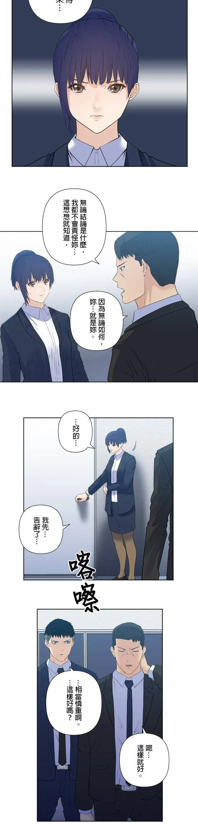 case179:Splice与警察 第9页