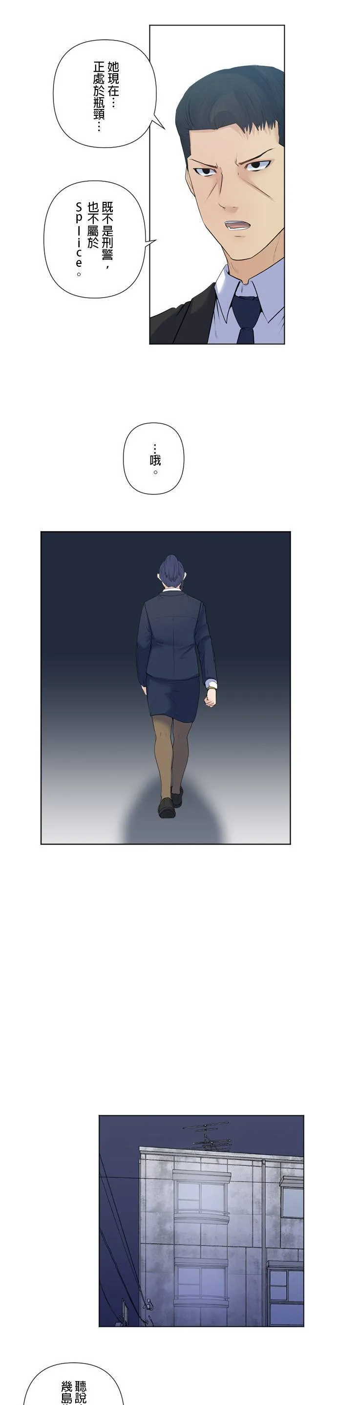 case179:Splice与警察 第10页