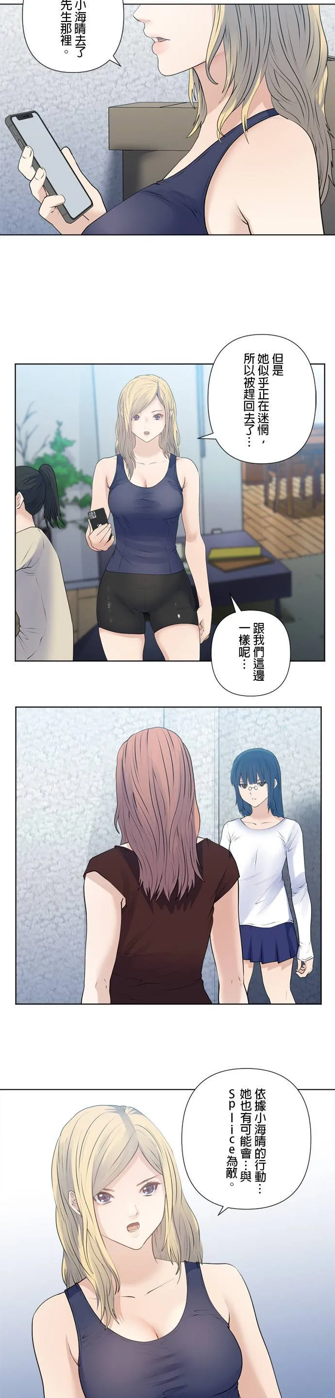 case179:Splice与警察 第11页