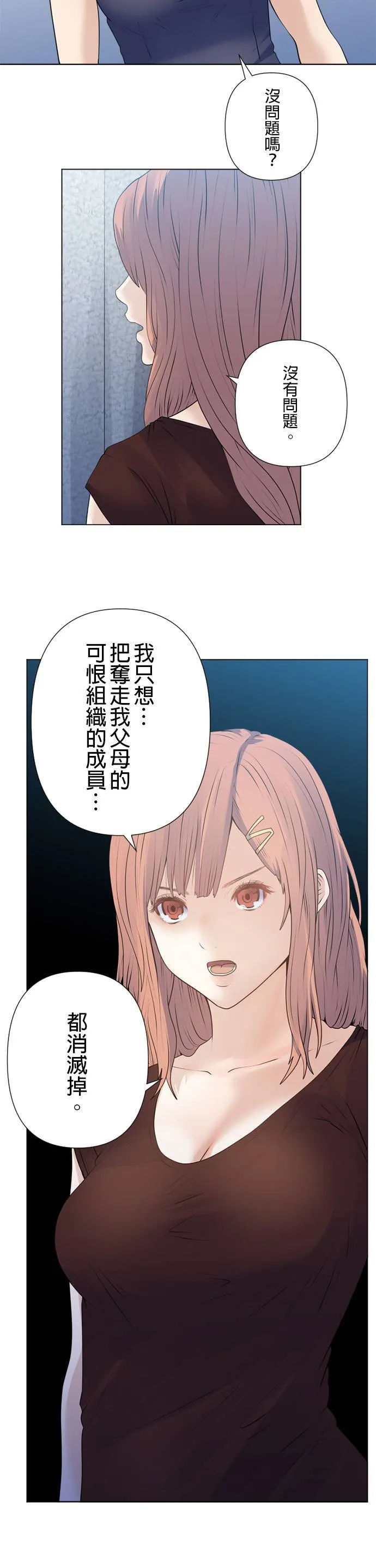 case179:Splice与警察 第12页