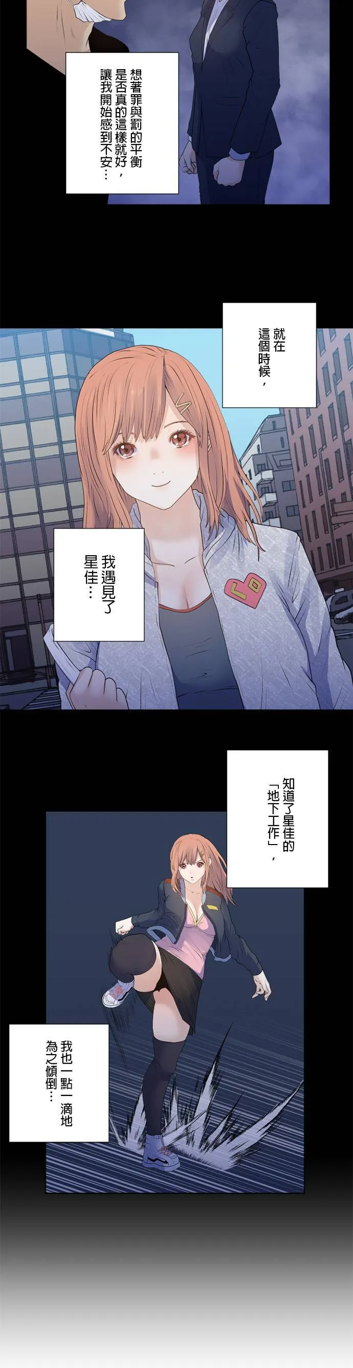 case179:Splice与警察 第15页