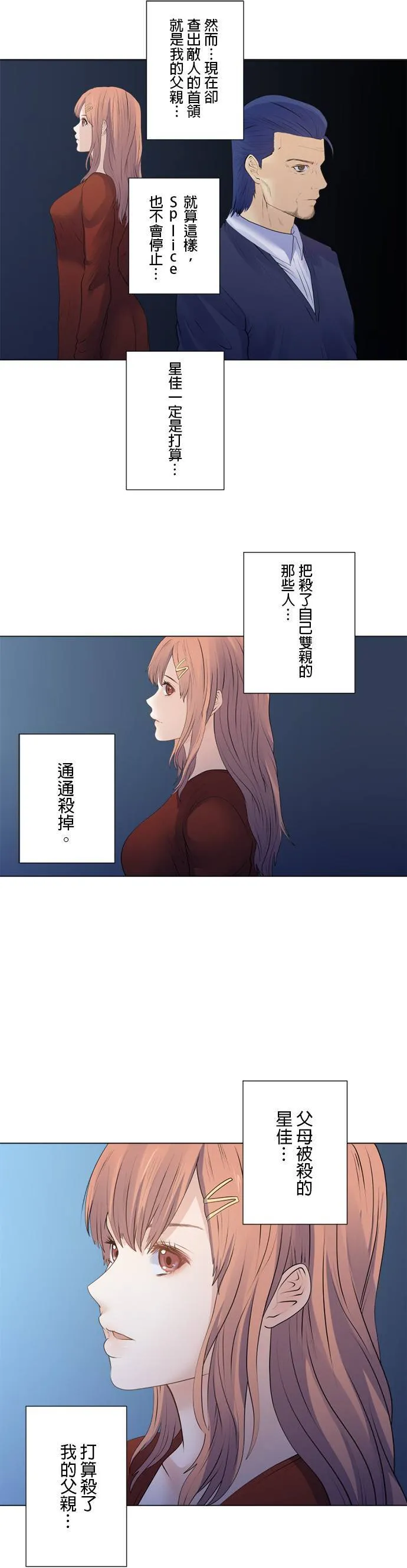 case179:Splice与警察 第16页