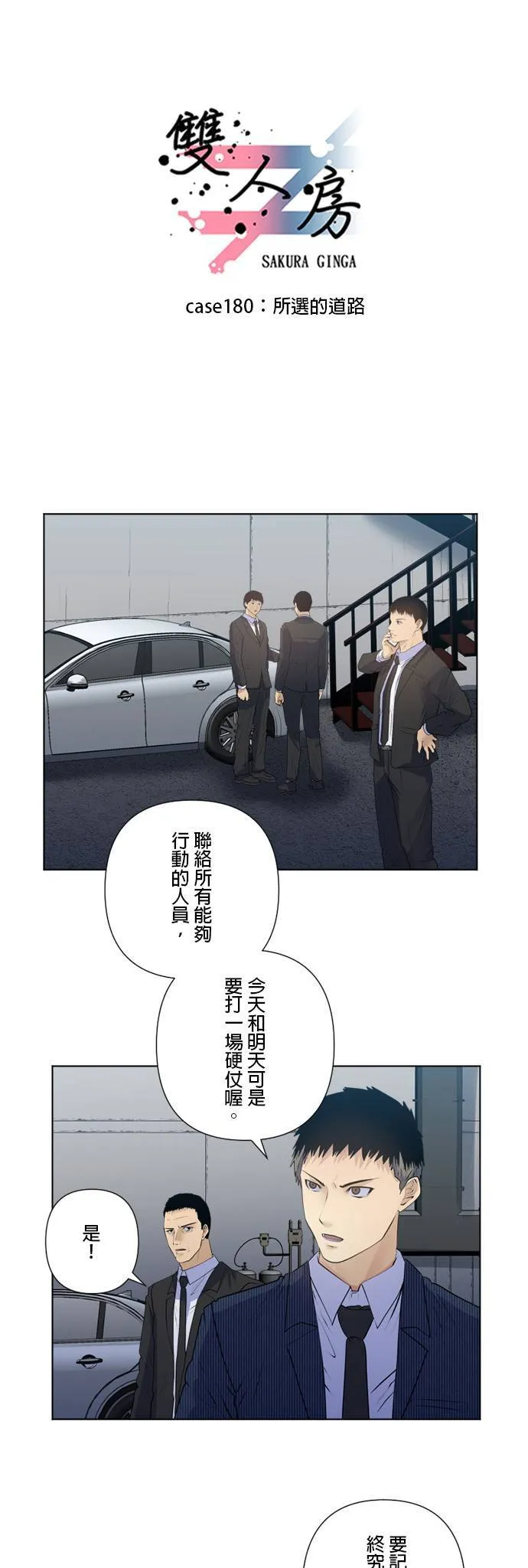 case180:所选的道路 第1页