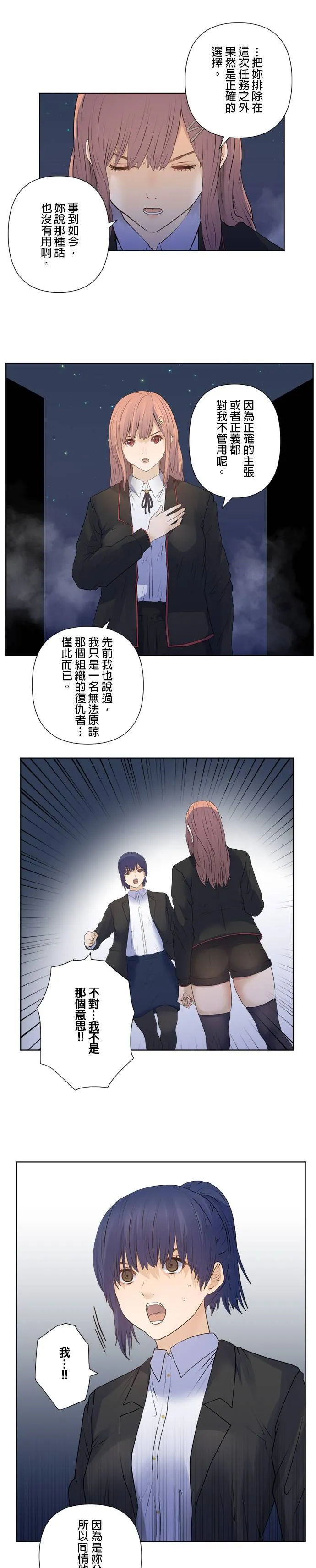 case181:两股意志 第3页