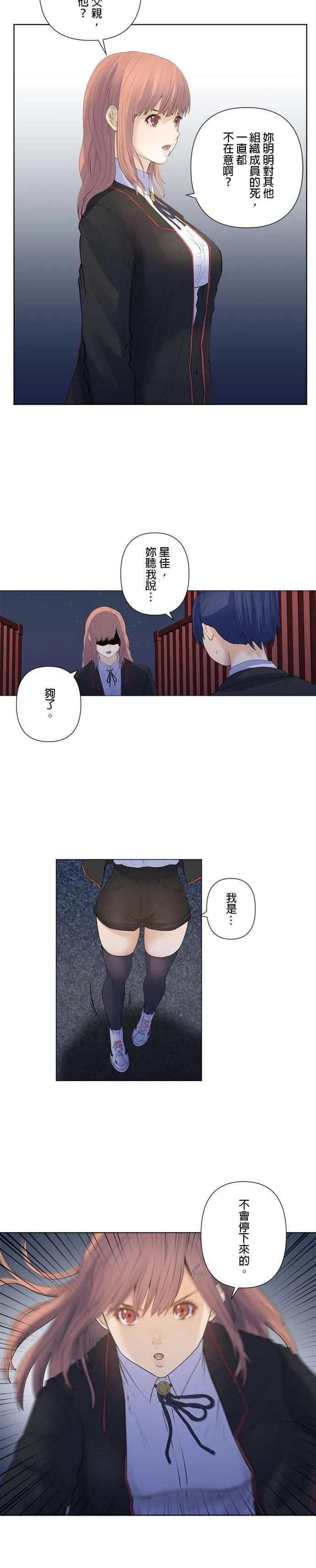 case181:两股意志 第4页