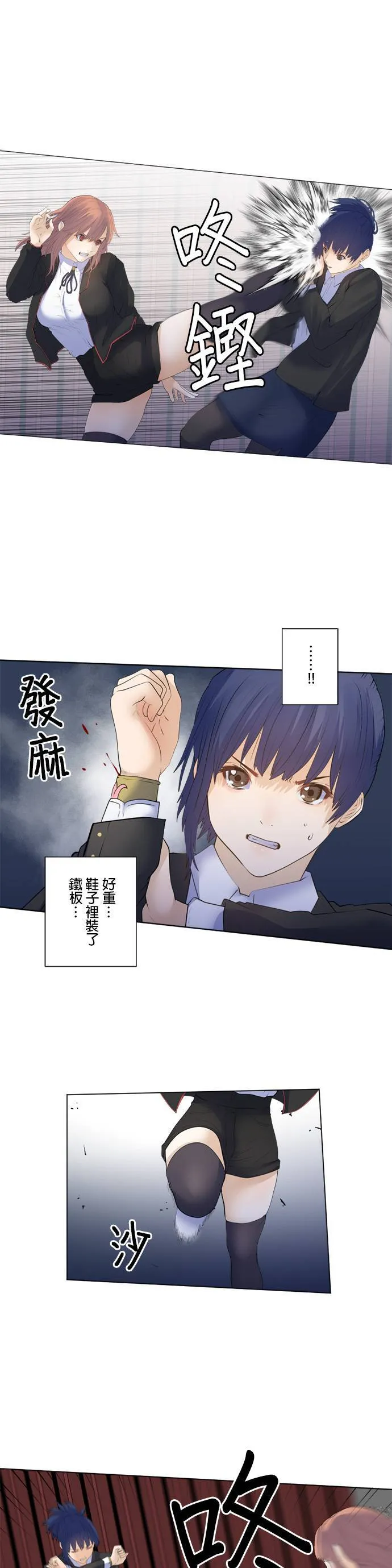 case181:两股意志 第5页