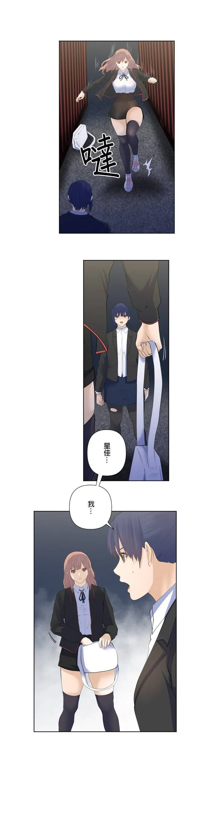 case181:两股意志 第8页