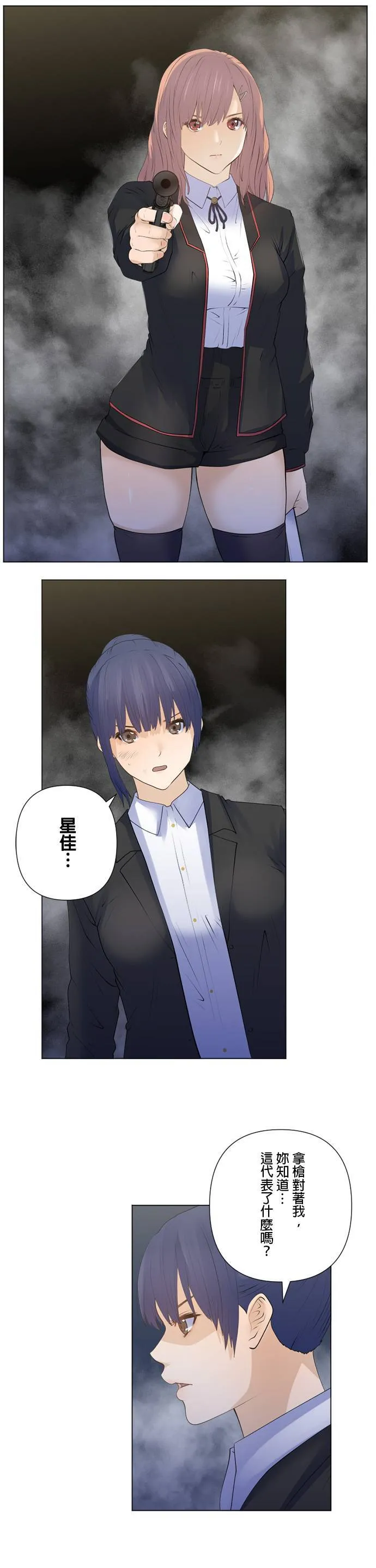 case181:两股意志 第9页