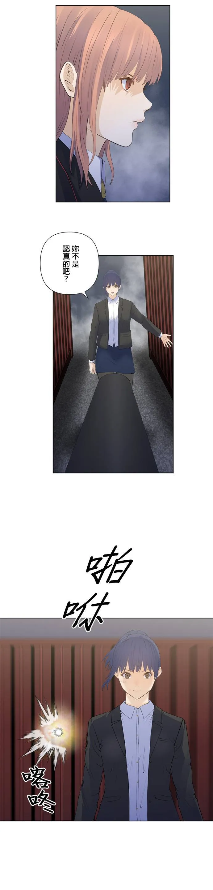 case181:两股意志 第10页