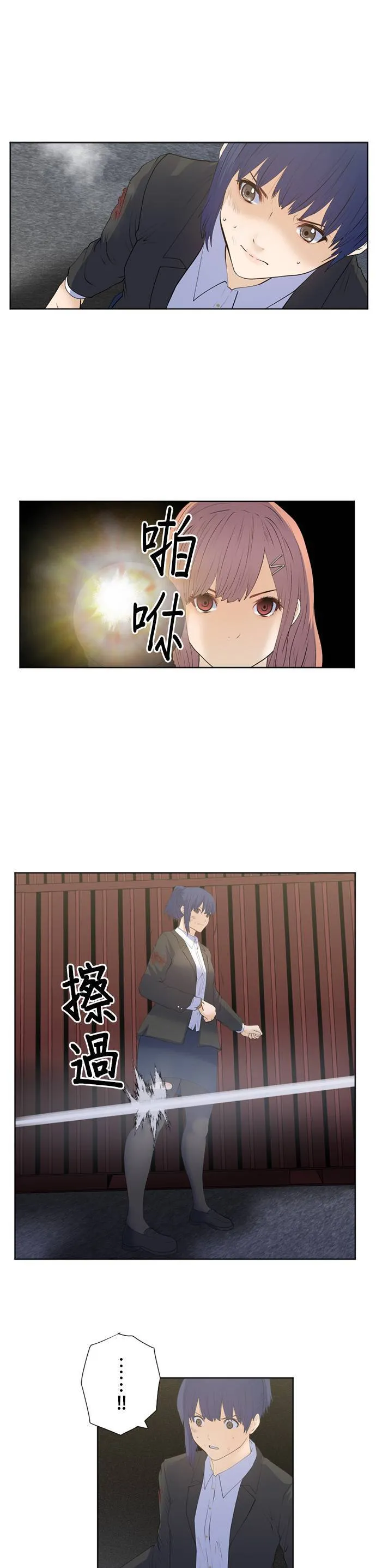 case181:两股意志 第11页