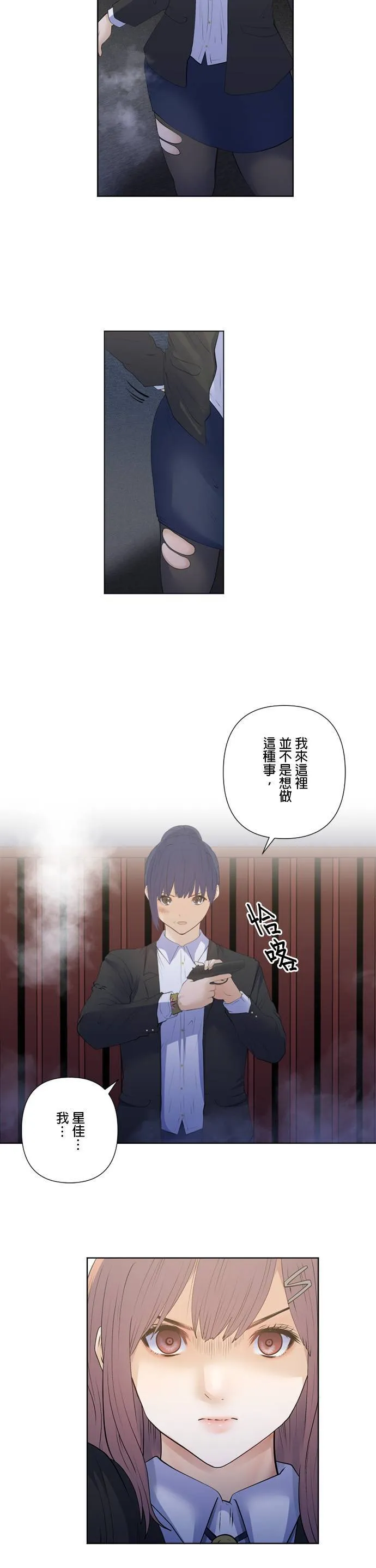 case181:两股意志 第12页