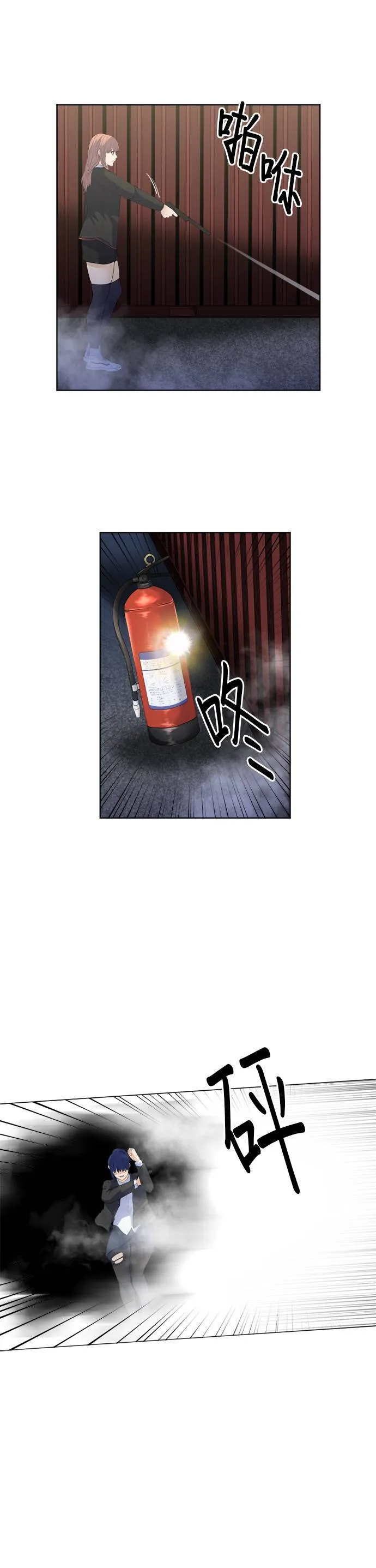 case181:两股意志 第13页