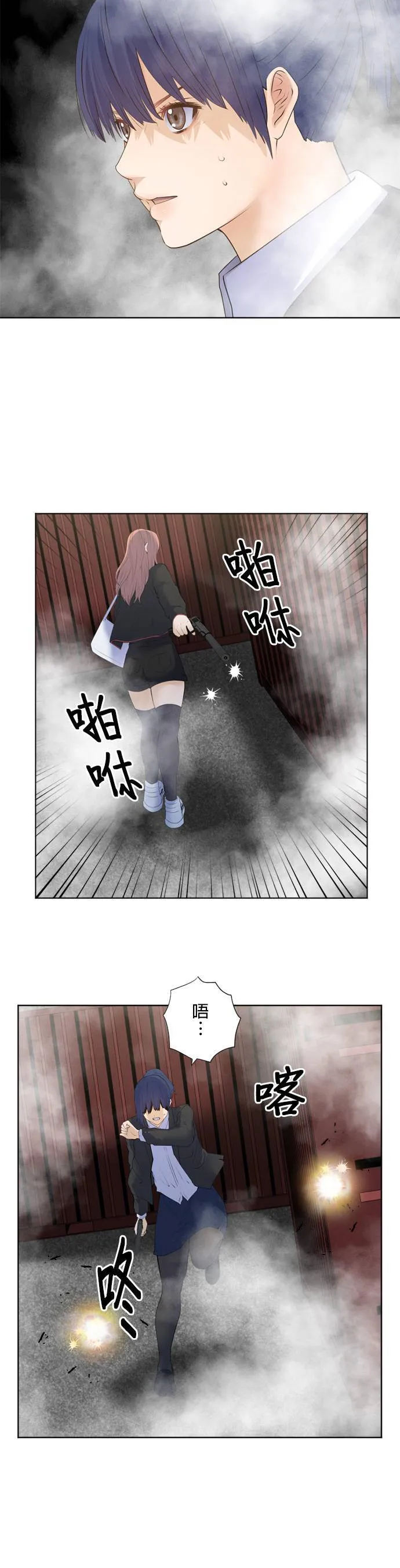 case181:两股意志 第15页