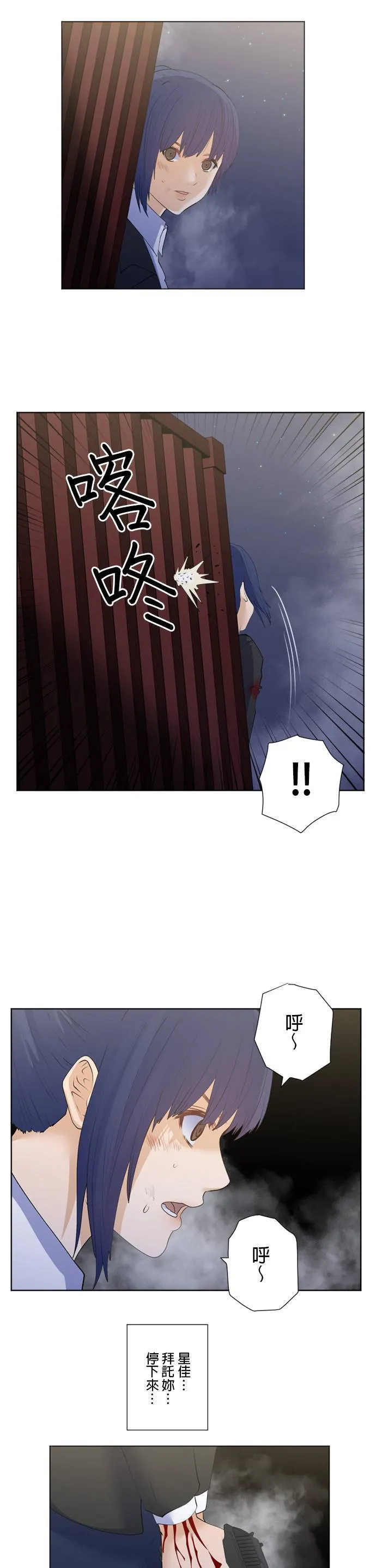 case181:两股意志 第17页