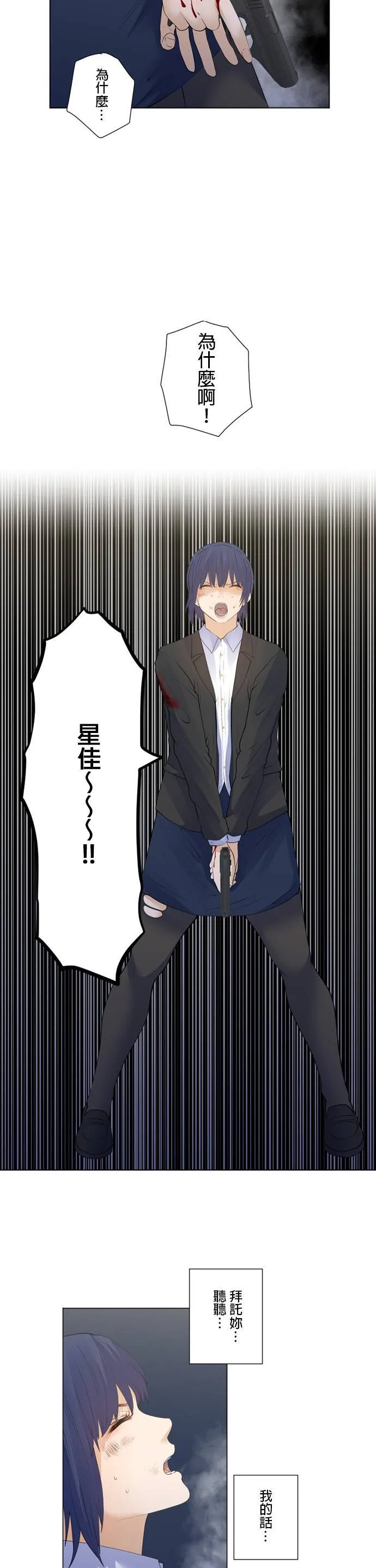 case181:两股意志 第18页